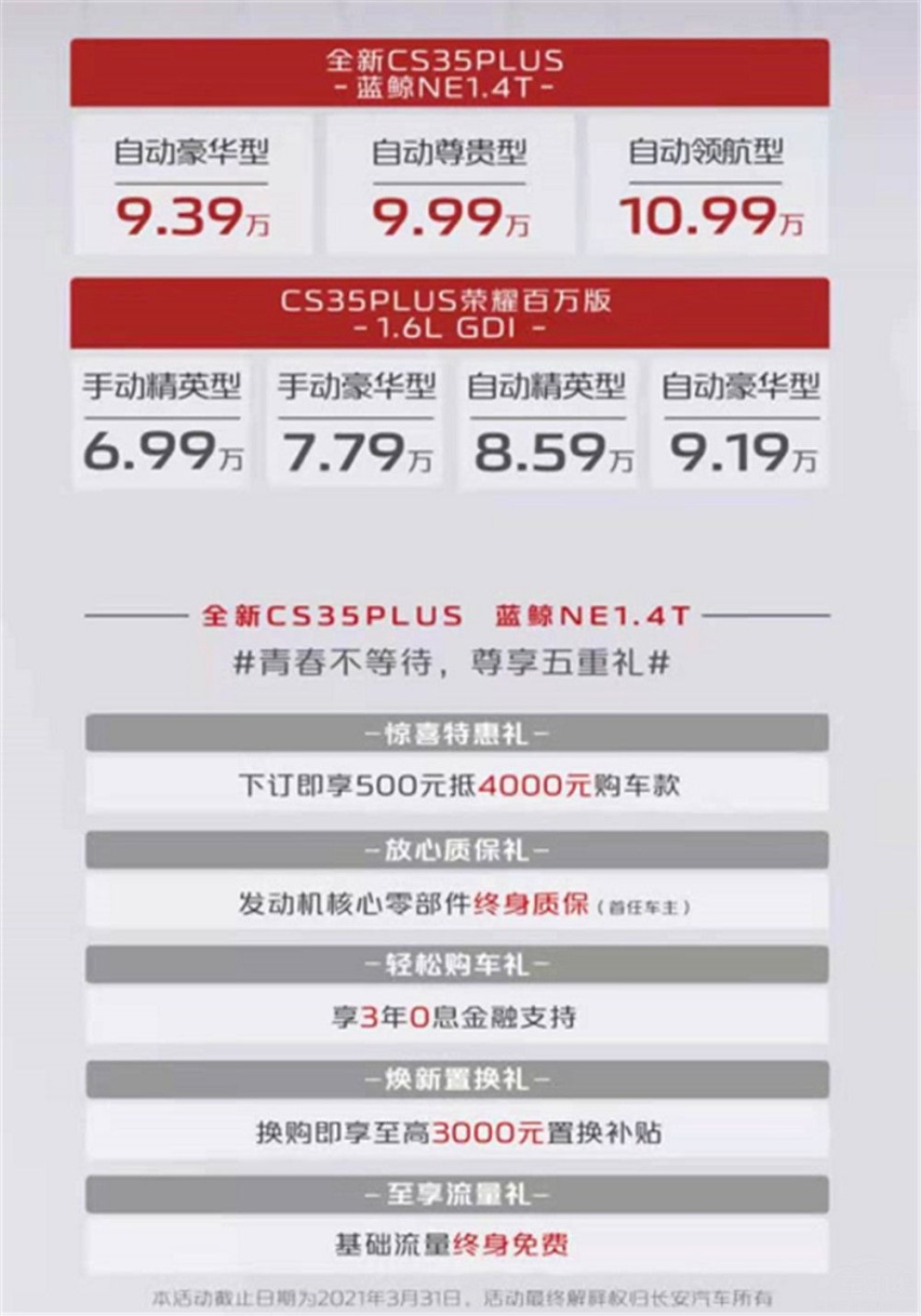 不懂就问：蓝鲸双车上市后 长安的这套组合拳接下来要怎么打