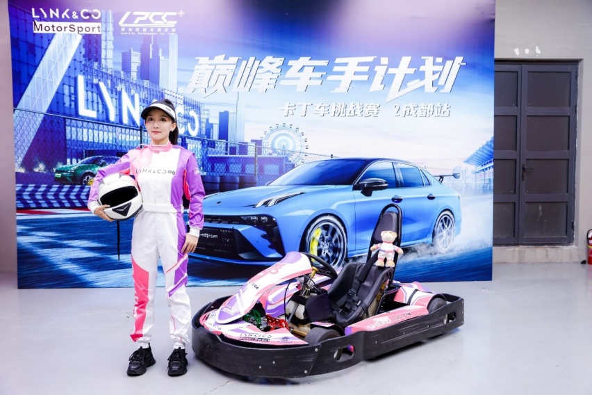 2023领克巅峰车手计划·卡丁车赛成都站圆满收官