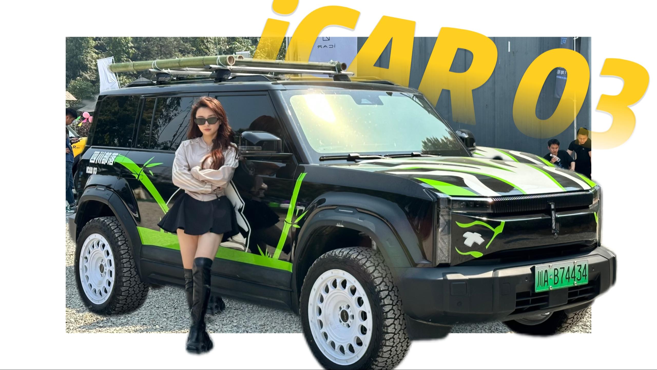 ӣ10򼶵ĴԽҰiCAR 03ʵ