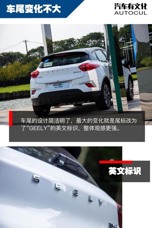 升级而来 试驾帝豪GSe长长长续航版