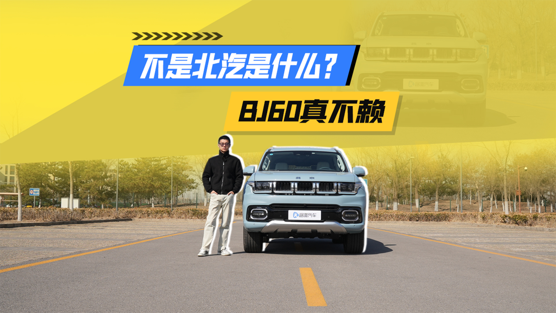 ����ԴԽҰ���e��Ц�� Ӳ��ԽҰ߀Ҫ������BJ60