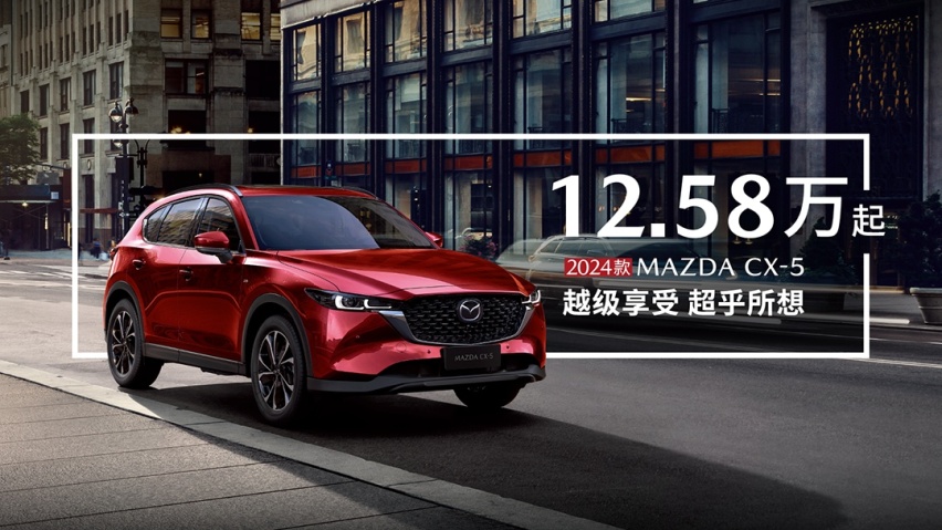 马自达掀桌子了！这紧凑型SUV只要12.58万起 要买爆吗？
