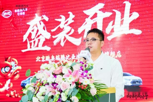 向新而行旗舰之选 暨北京鹏奥瑞腾比亚迪王朝店盛装开业