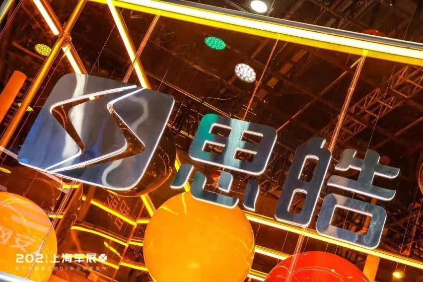 全新技术品牌发布，思皓汽车进入全面架构造车时代