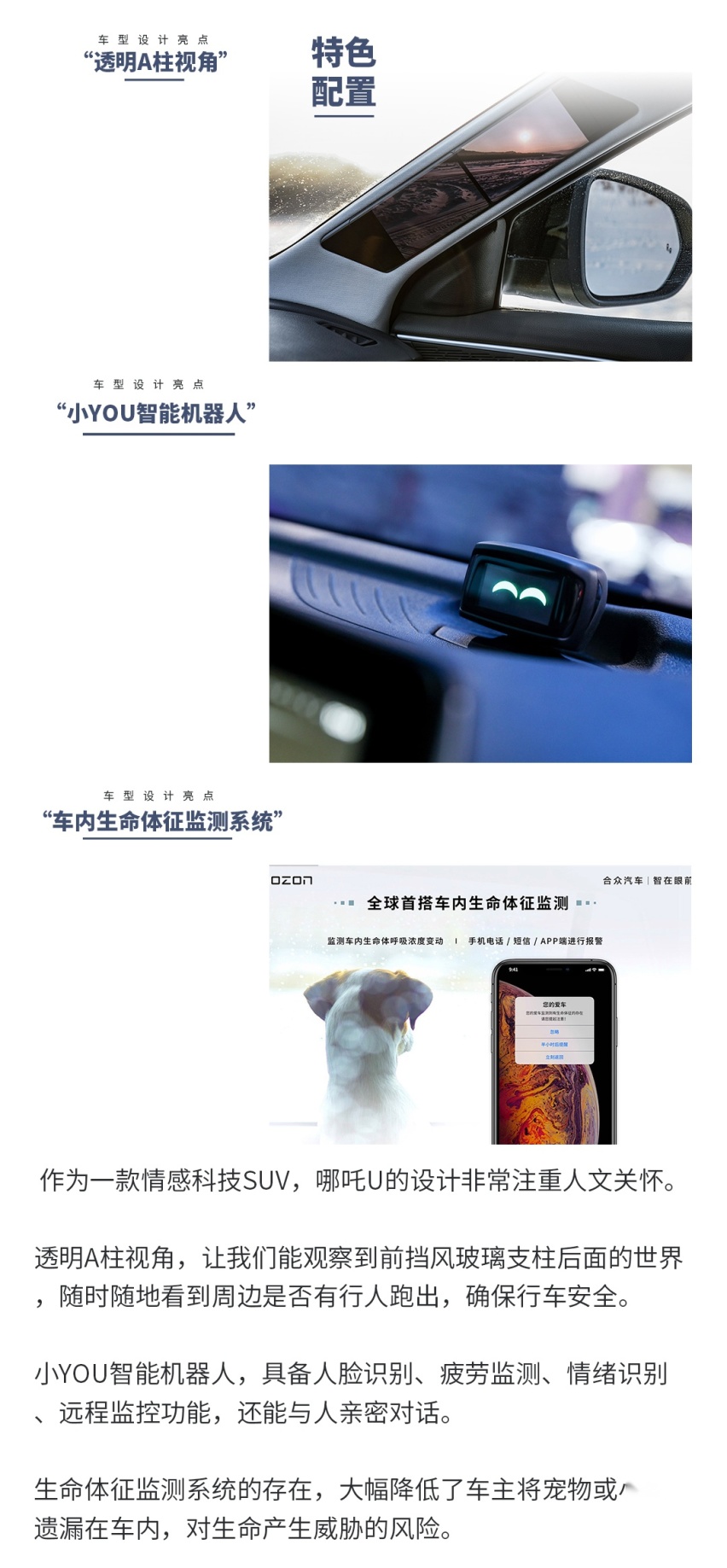 顶配不到20万哪吒U上市，就该这么选！