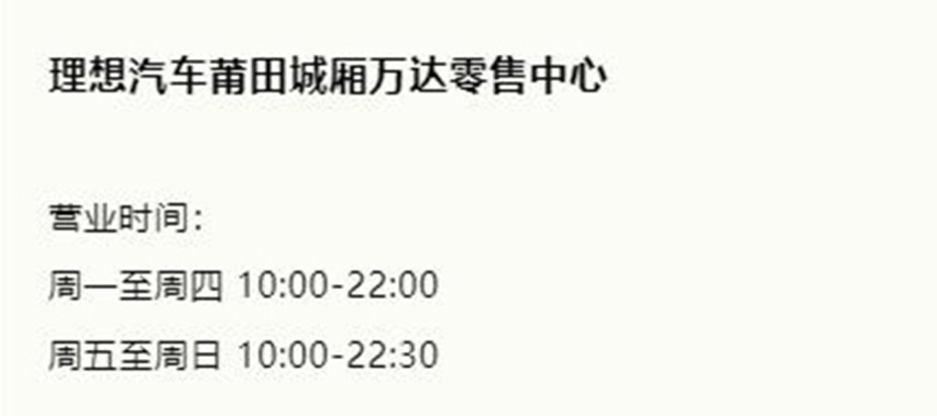 理想汽车7月新开13家门店，加速扩大销售区域