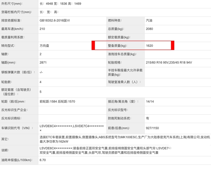 高配9气囊，新款帕萨特大改，与雅阁一争高下