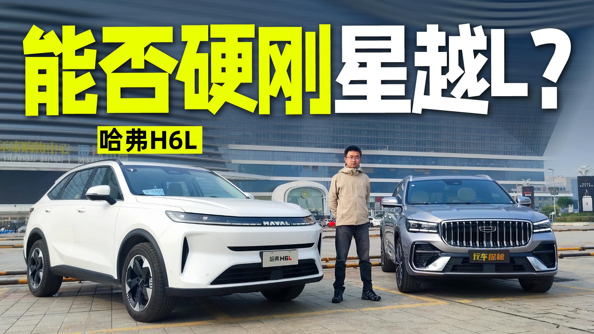 ����H6L�����������ͺ�ʡ�������Ǉ���SUV