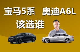 宝马5系和奥迪A6L该选谁，我个人为什么不选性价比高的