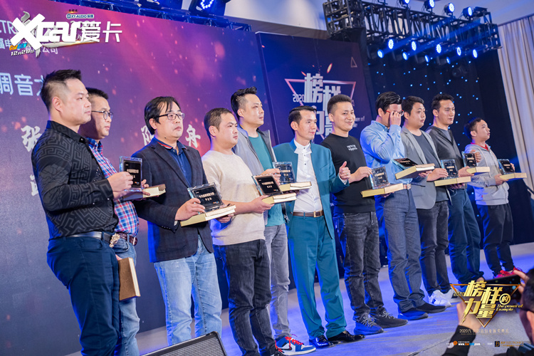 重庆正信邓金标荣获2020年度中国汽车音响十大金牌调音师