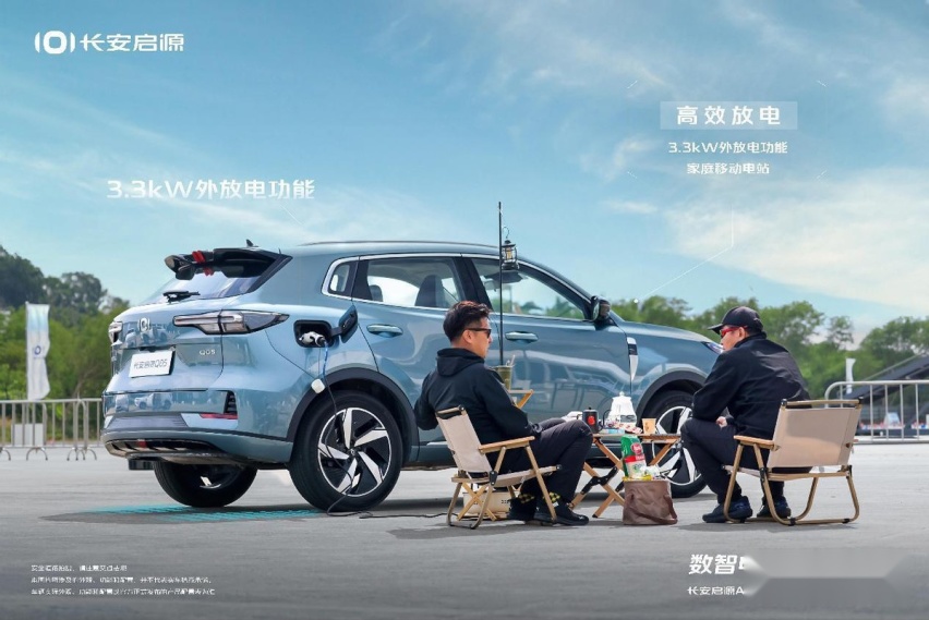 双车齐发力，长安启源Q05上市11.99万起，A07新增纯电版车型