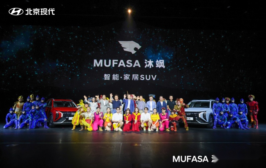 “卷王”来袭，12.18万元起北京现代MUFASA 沐飒正式上市！