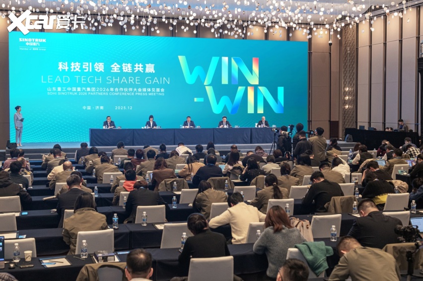 山东重工中国重汽集团2026年合作伙伴大会：“第一”实力彰显，全链共赢