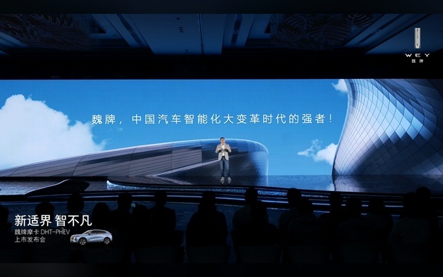 开辟“0焦虑智能电动”全新品类 摩卡DHT-PHEV全球上市