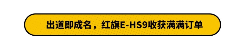预售55万起的红旗SUV！这豪车范不输劳斯莱斯