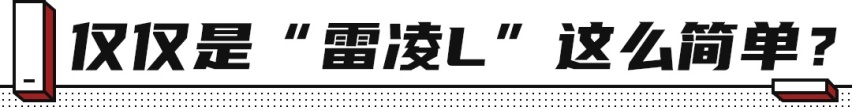 豪华内饰+全新2.0L动力！丰田A+级轿车要来了！