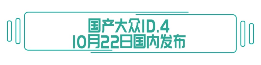 真香警告，这4款年内上市的新能源车型值得一看