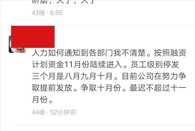 爆料前途汽车：若这一切都是真的，那么前途汽车可就真没有前途了
