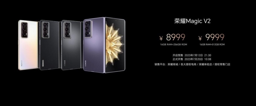 荣耀Magic V2正式发布，8999元起！折叠屏手机进入毫米时代