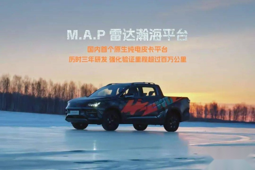 吉利雷达引爆皮卡新势力，中国Cybertruck时刻要来