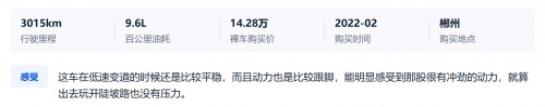 金九银十捡漏啦！15万级2.0T家用SUV你怎么能错过TA