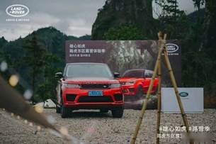“路营季“ x N，捷豹路虎东区打开你对露营的想象空间