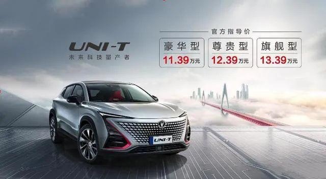 长安UNI-T十天卖了7400多辆，数据靠谱吗？
