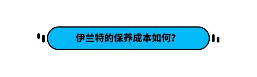 豪车般的免费保养！这款9.98万的合资车 用起来可真省钱！
