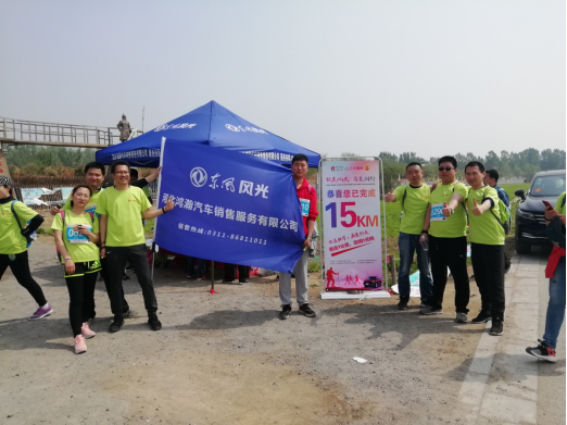 徒步活动新闻通稿718.png