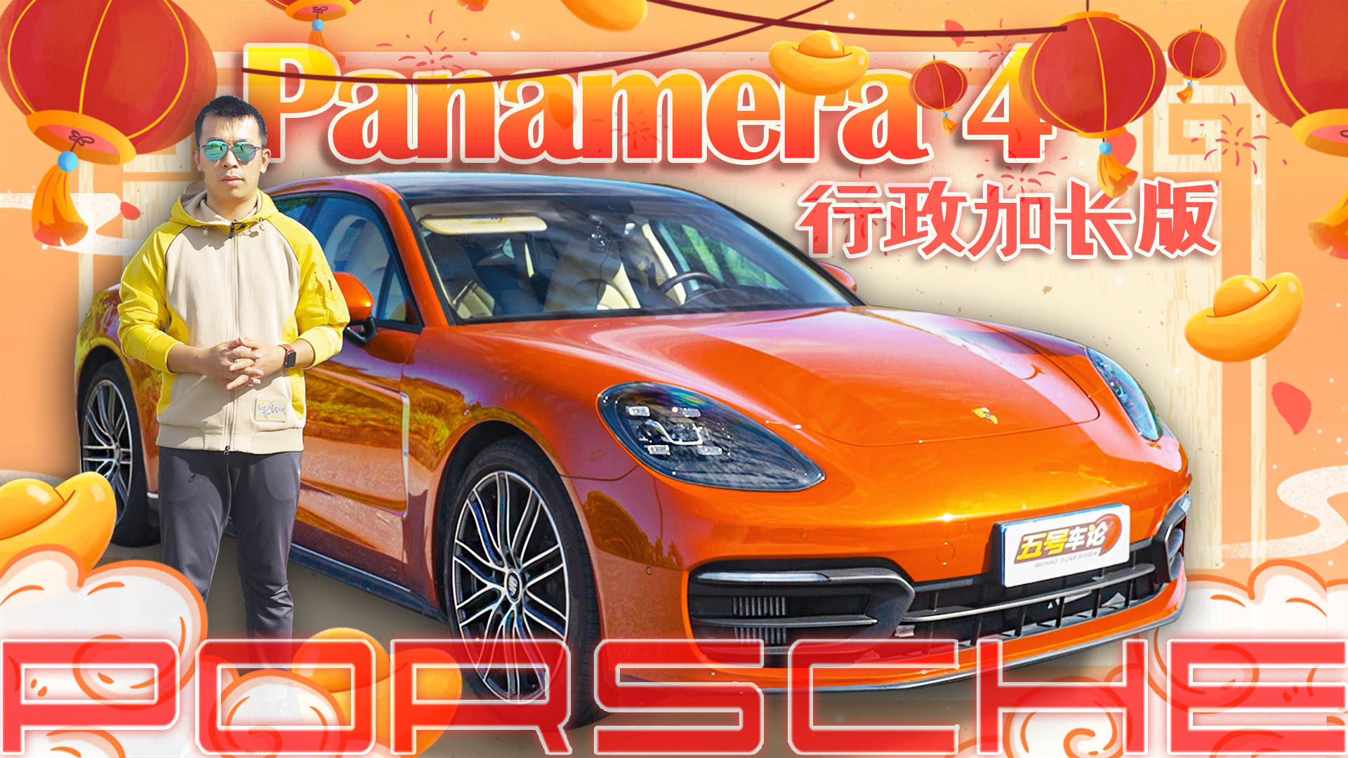 ӳжȣһ ʱPanamera4 ӳ桾ųۡ