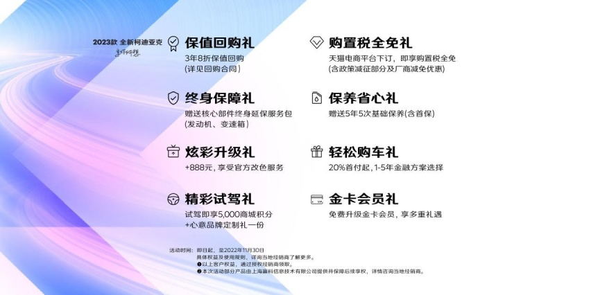 上市不到半年，改款加配置，柯迪亚克有必要这么卷？