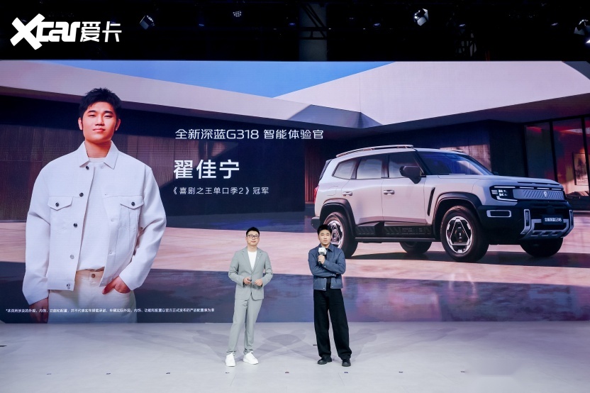 全新深蓝G318成都车展上市19.68万元起，专为城市家庭而来3483.png