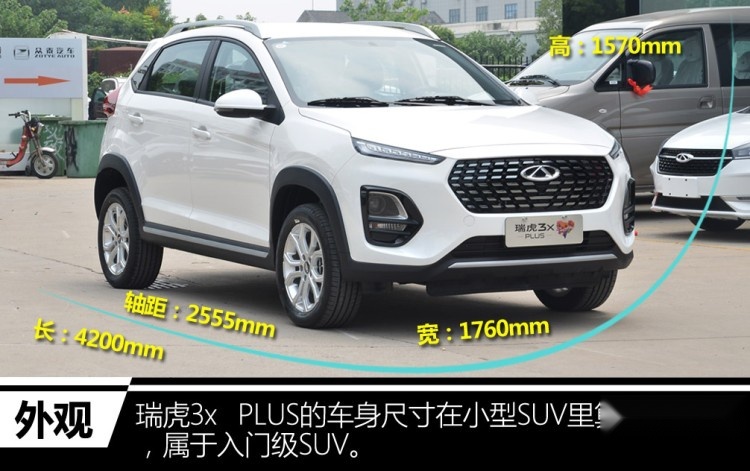 最懂年轻人的车来了，奇瑞推出全新SUV，入门价格仅需5万！