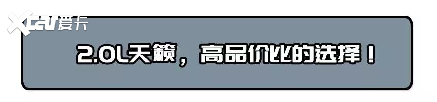 满载四人带货，空调音响全开，最低油耗5.2L！这款B级车了不起