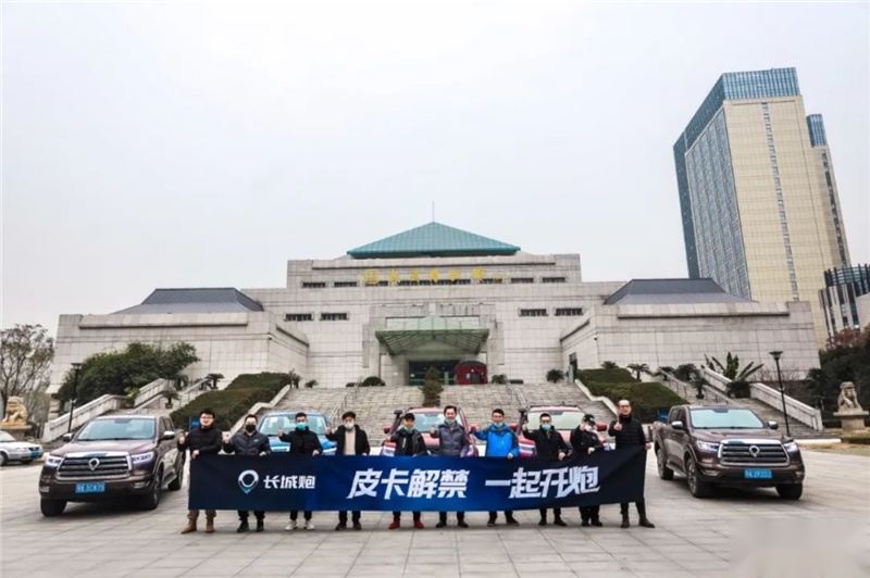 中国最发达地区皮卡解禁 长城炮助推百万级市场乘势而上