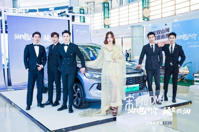 卉眼识车|入门即高配 宋Pro DM-i冠军版13.58万元起 真冠军