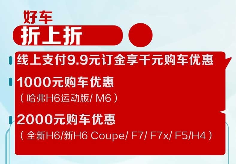 哈弗SUV做了一份在线云购车的硬核作业后说，拿去抄吧