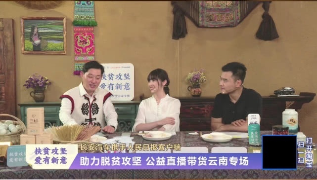 长安汽车公益直播爆火，直播带货成企业扶贫新风向？