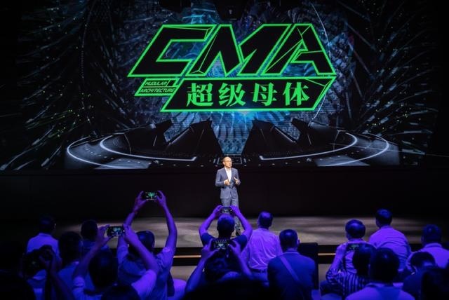 吉利世界级模块化架构体系定名“CMA超级母体”