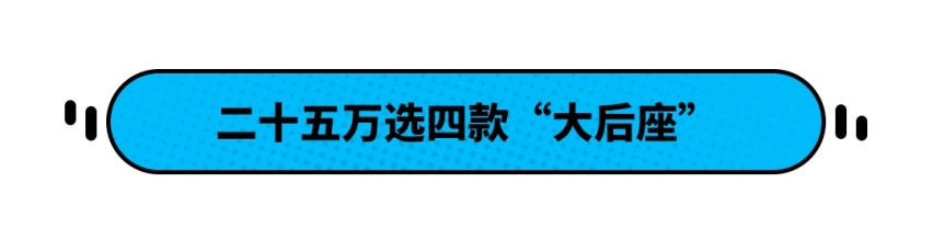 16.98万起！选这些合资SUV 后排随便翘二郎腿！