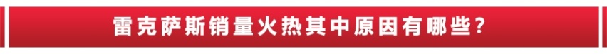 前7月销量近11万，ES月均卖出9千台，雷克萨斯表现抢眼