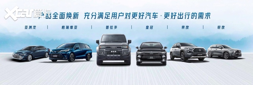 做好自己，不怕市场“卷”，一汽丰田年销有望达80万