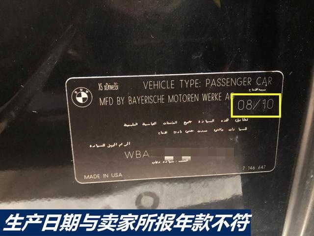 不仅因为库存,客户放弃买这台宝马X5,第二天就接到车商威胁电话