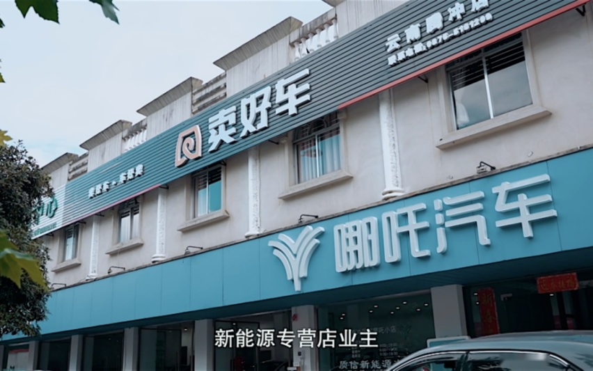 新能源汽车下乡，坎儿在哪