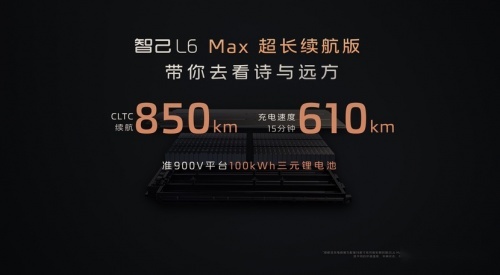 智己L6登陆粤港澳大湾区车展，计划6月将交付5,000台
