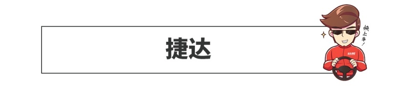 合资技术国产价格，动辄优惠3万多，这些家轿值得买吗？