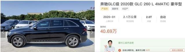 嫌宝马空间小？GLC早买没车/晚买折扣大，再等等？