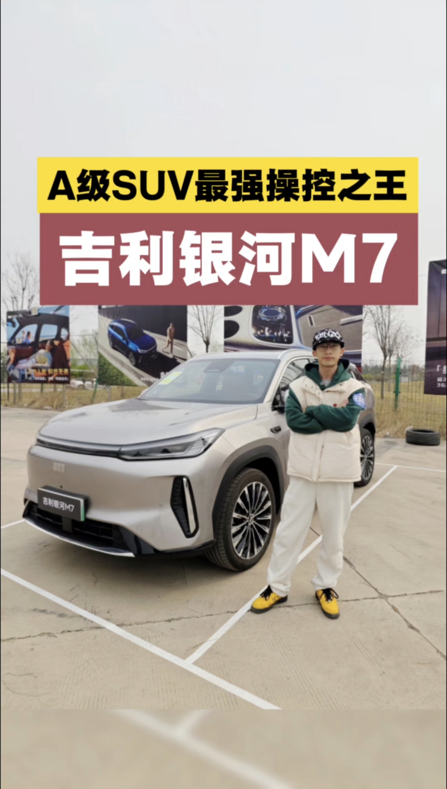 A��SUV��Ĳٿ�ǿ�� �Լݼ�������M7