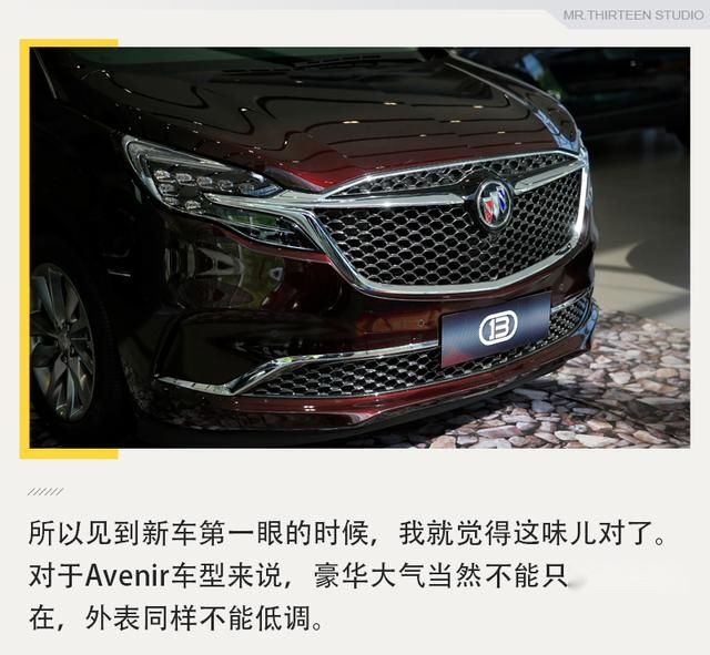 体验别克GL8 Avenir六座版，老板们还是买四座吧