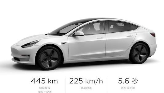 国产Model3续航降至445km！特斯拉“偷工减料”？